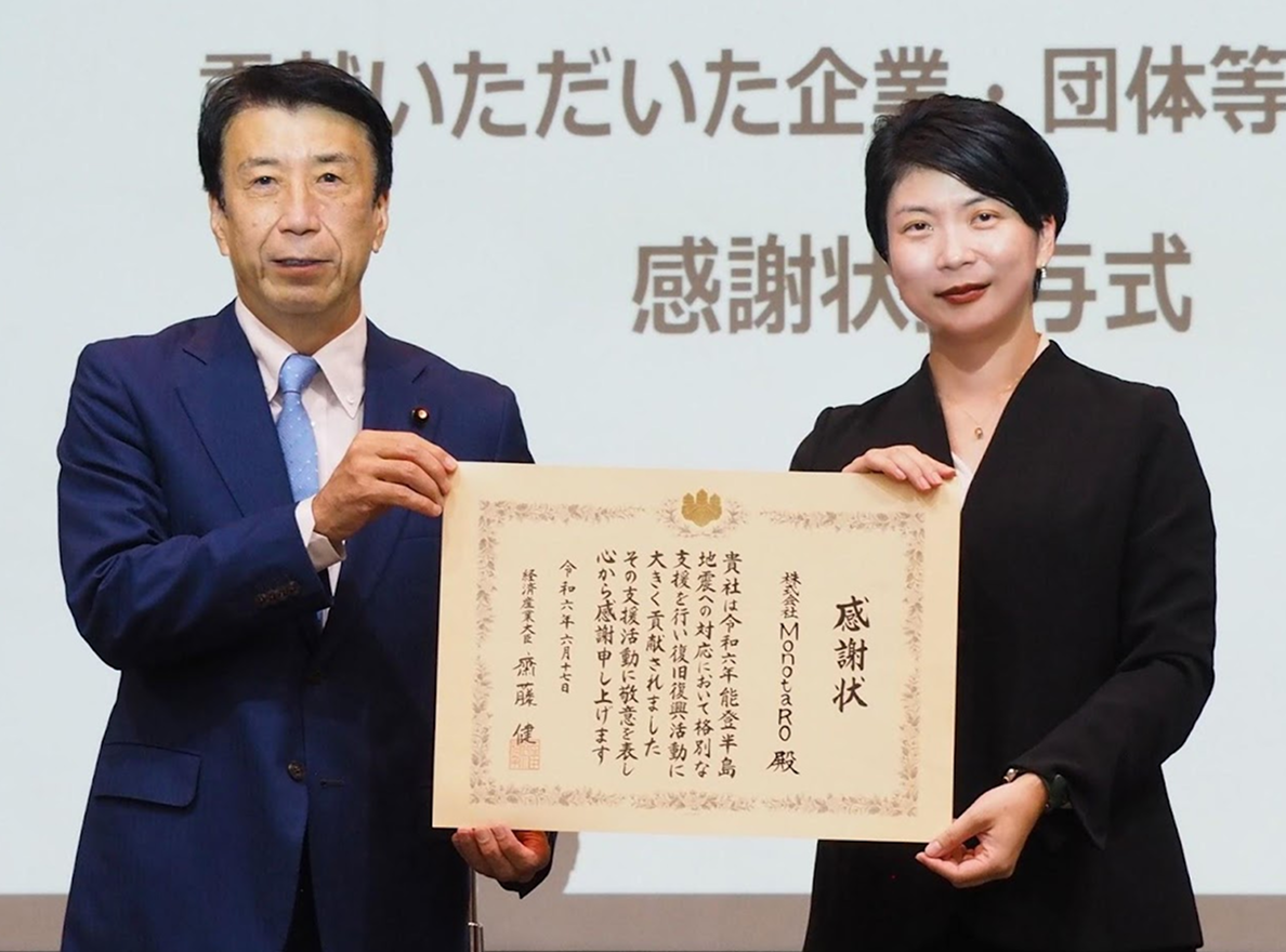 齋藤 経済産業大臣(当時)、当社代表執行役社長田村 咲耶