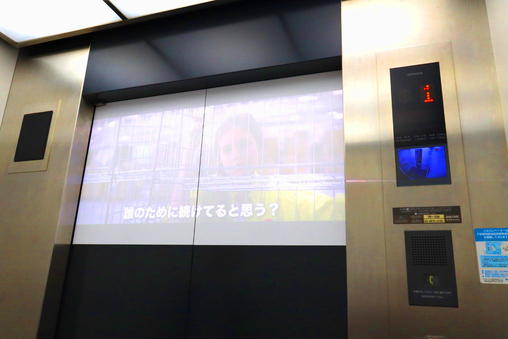 日立ビルシステムの乗用エレベーター