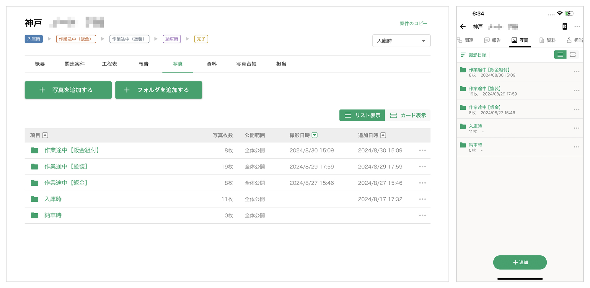 KANNAのフォルダをカスタマイズ画面