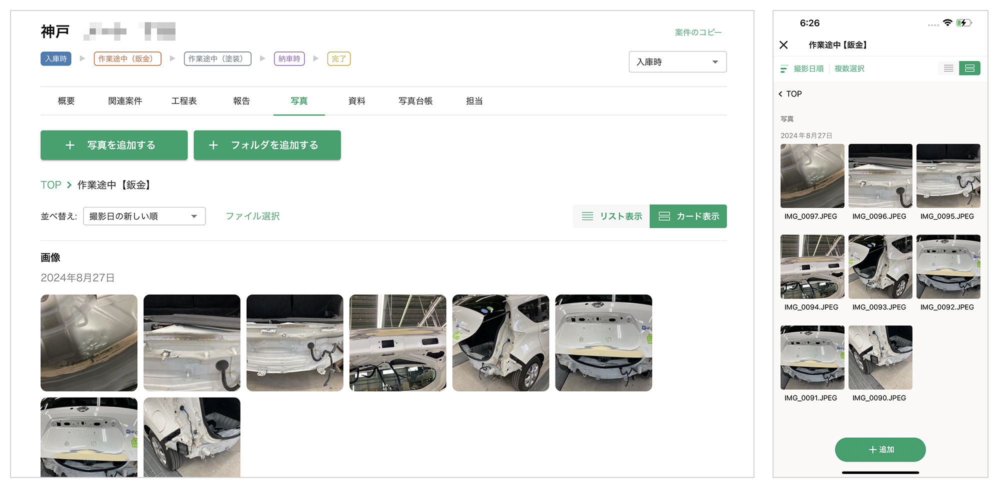 KANNAの写真一覧画面