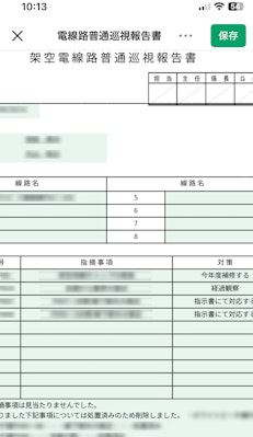 KANNA報告書作成画面