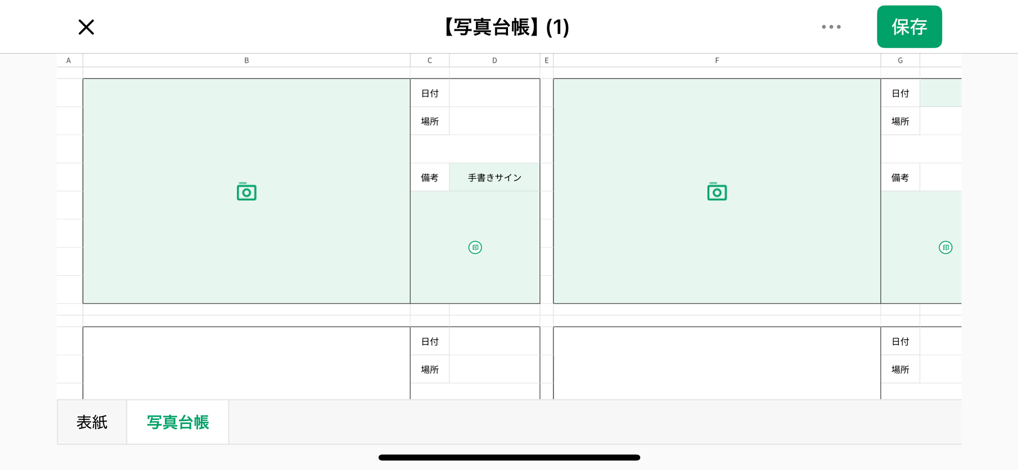 KANNAレポート内のカメラ
