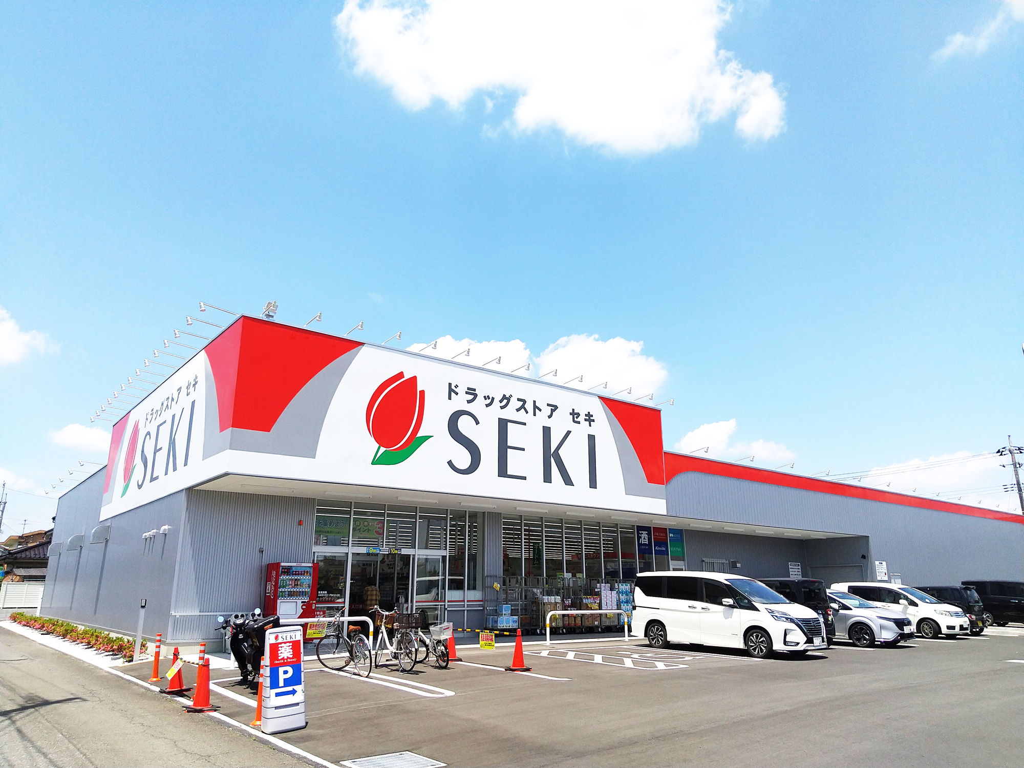 ドラッグストアSEKIの外観