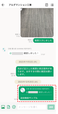 KANNAで進捗管理