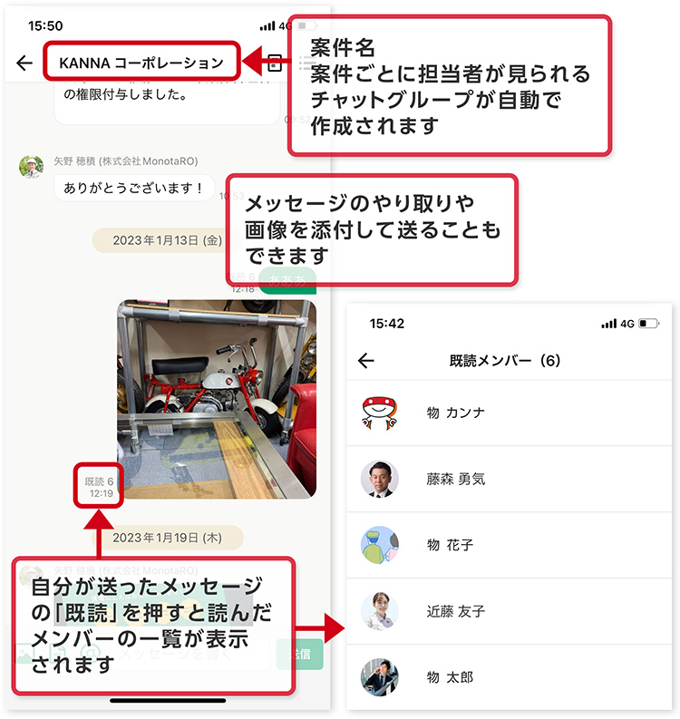 モノタロウ】お役立ち記事 KANNA(カンナ)を使って「言った言わない