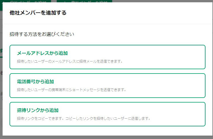 モノタロウ】お役立ち記事 【詳細解説】KANNA(カンナ)招待で困ったら