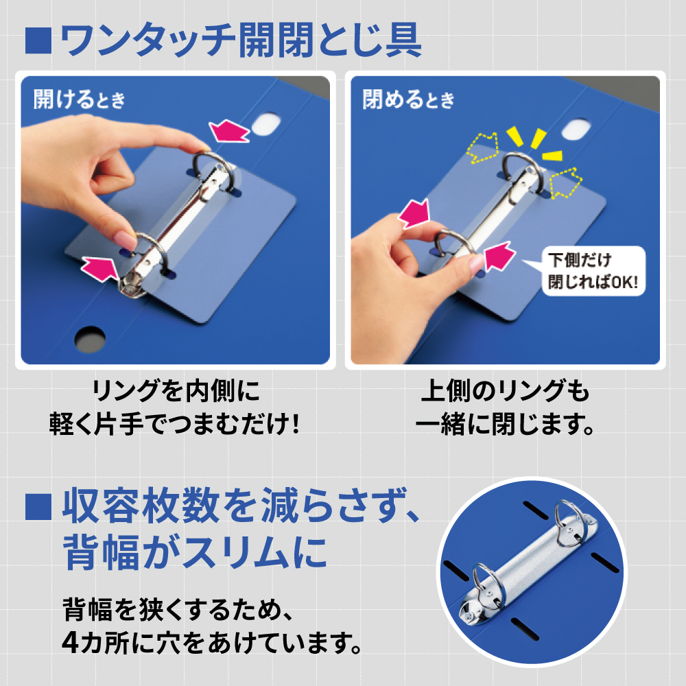リングファイル＜スリムスタイル＞の詳細説明