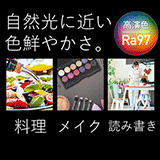 高演色