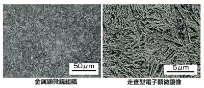 図４　850℃から焼入れ後550℃で焼戻したSCM44の金属組織