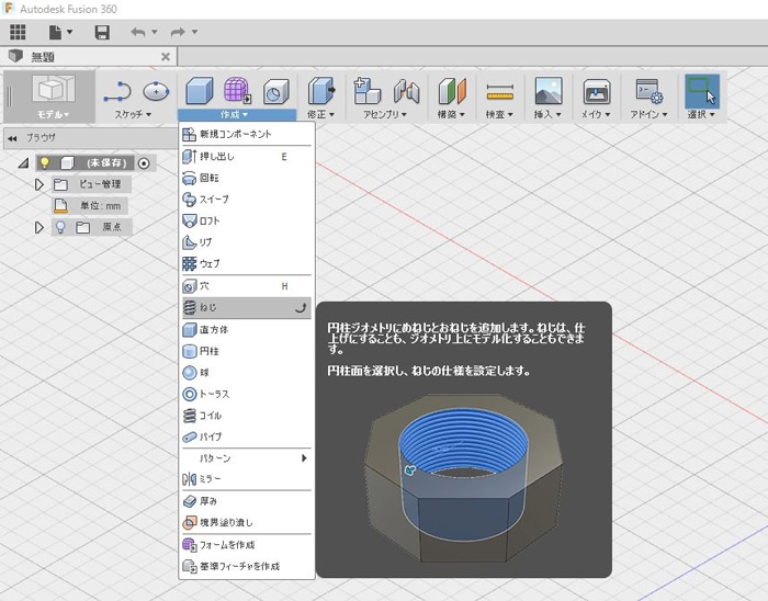 ねじの製図 【通販モノタロウ】