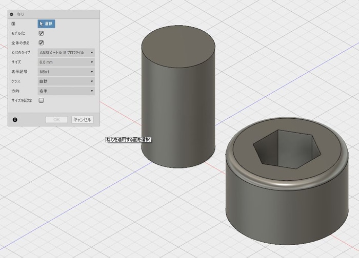 ねじの製図 【通販モノタロウ】