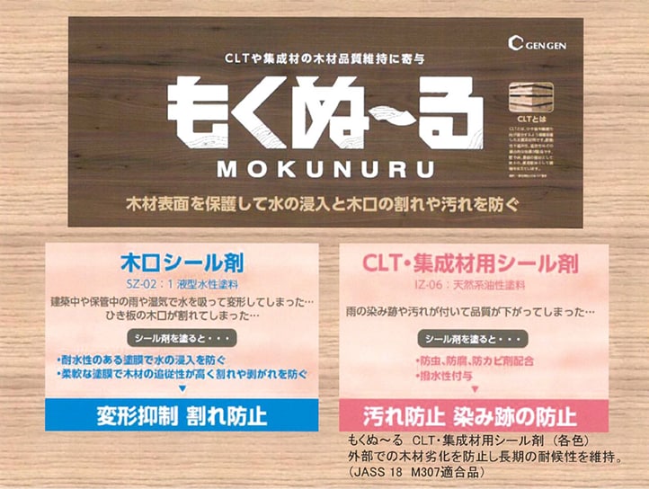 図-3 (図5-50) 塗料のカタログ：玄々化学工業株式会社