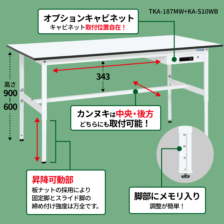 軽量高さ調整作業台 TKAタイプの詳細説明
