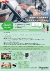 第6号 UPS導入事例データのサムネイル