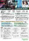 第21号 UPSの保守サービスデータのサムネイル