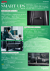 第22号 最新Smart-UPS徹底比較データのサムネイル