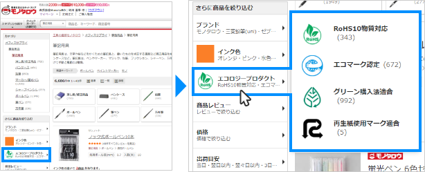 絞り込み機能活用時の画像