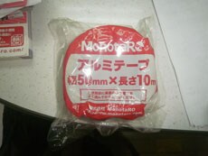 アルミテープ